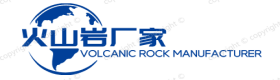 火山巖廠家——天鎮縣正興浮石輕型建材有限公司-天鎮縣正興浮石輕型建材有限公司企業