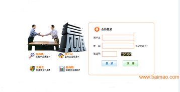 山東直銷軟件開發 購物商城分盤制度與五級三階模式解析